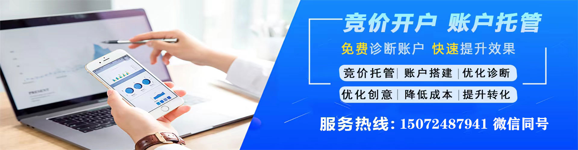 合肥百度竞价广告